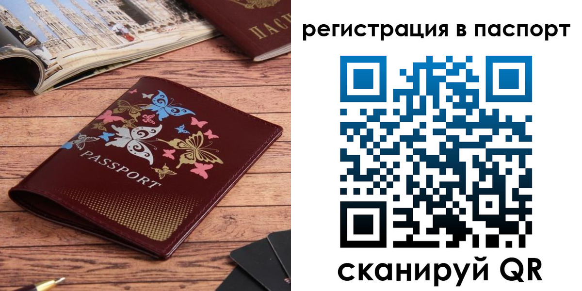 прописка паспорт в Алексине