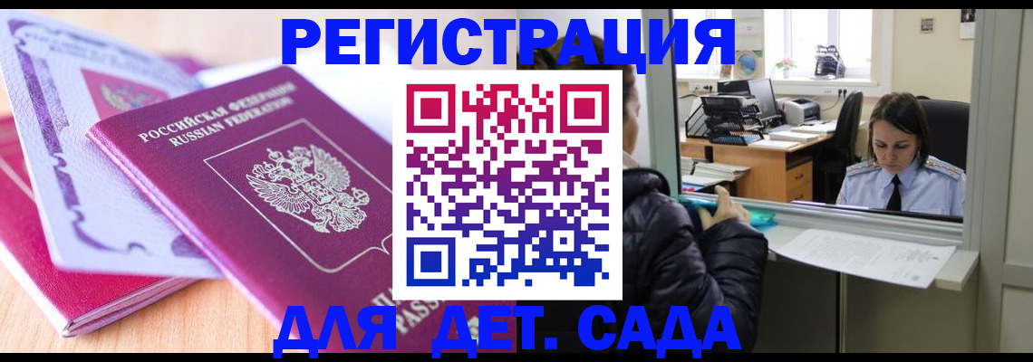 купить прописку в Алексине
