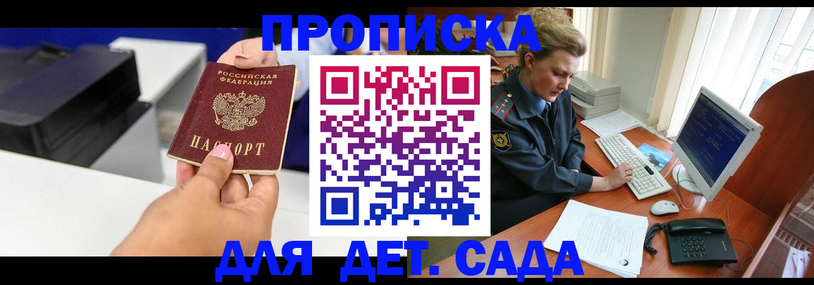 временная регистрация собственник в Алексине