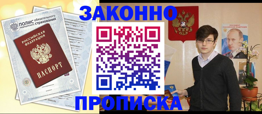 прописка иностранных граждан в Алексине