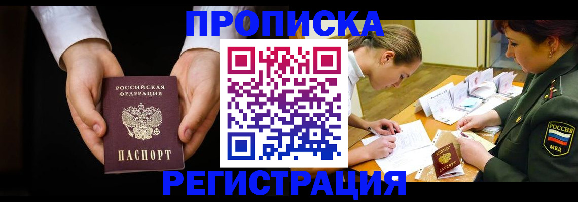 регистрация в Алексине