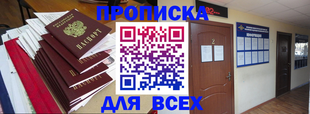 временная регистрация поиск в Алексине